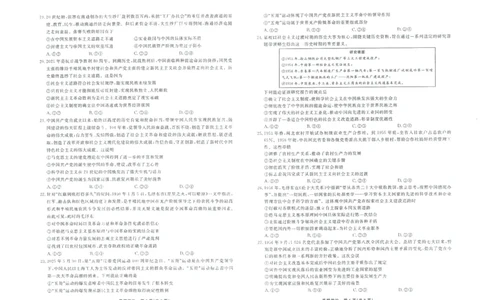 政治辽宁高一10月联考正文_2025年10月高一试卷_251013辽宁省名校联盟2025年高一10月份联合考试（全)_辽宁省名校联盟2025-2026学年高一上学期10月联合考试政治试卷（含答案）