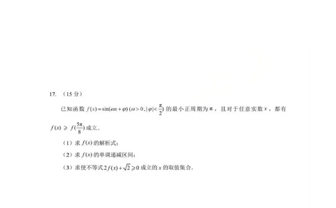 数学试题卷+答案-湖北省孝感市楚天协作体2025-2026学年度上学期高一年级期末考试(2.6-2.7)_2026年02月高一试卷_260216湖北省孝感市楚天协作体2025-2026学年度上学期高一年级期末考试（全）