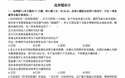政治试题_2025年11月高一试卷_251128浙江省台金七校联盟2025-2026学年高一上学期11月期中联考_浙江省台金七校联盟2025-2026学年高一上学期11月期中联考政治试题含答案