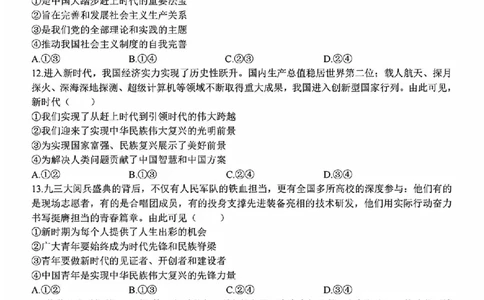 政治试题_2025年11月高一试卷_251128浙江省台金七校联盟2025-2026学年高一上学期11月期中联考_浙江省台金七校联盟2025-2026学年高一上学期11月期中联考政治试题含答案