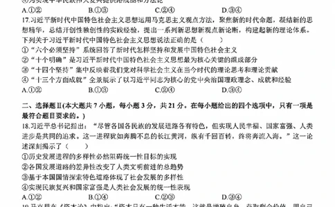 政治试题_2025年11月高一试卷_251128浙江省台金七校联盟2025-2026学年高一上学期11月期中联考_浙江省台金七校联盟2025-2026学年高一上学期11月期中联考政治试题含答案