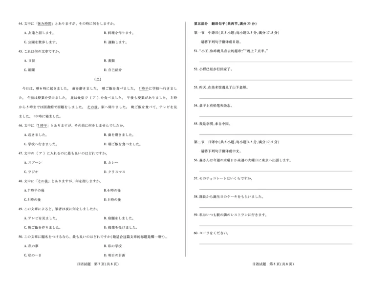 日语安徽高一12月考_2025年12月高一试卷_251227安徽省（合肥六中）特色高中教研联谊会联考2025-2026学年高一上学期12月月考（全科）