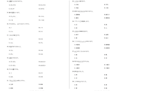 日语安徽高一12月考_2025年12月高一试卷_251227安徽省（合肥六中）特色高中教研联谊会联考2025-2026学年高一上学期12月月考（全科）