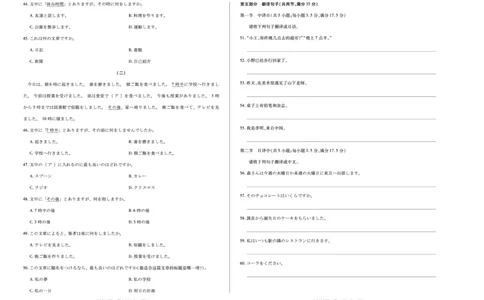 日语安徽高一12月考_2025年12月高一试卷_251227安徽省（合肥六中）特色高中教研联谊会联考2025-2026学年高一上学期12月月考（全科）