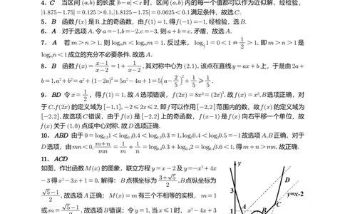 江南十校2025-2026学年高一上学期12月联考数学A答案_2025年12月高一试卷_251228安徽省江南十校2025-2026学年高一上学期12月联考（全）
