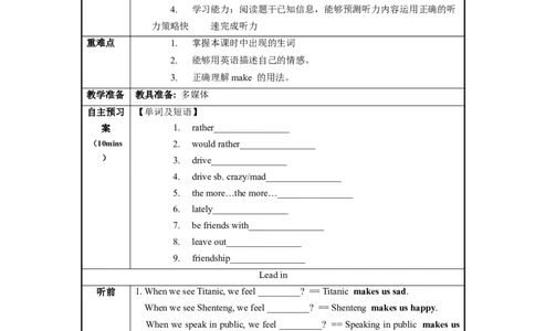 Unit11第1课时(SectionA1a-2d)（导学案）_最新人教版英语九年级全册_旧版可参考_01.英语9全一册-新课标PPT课件+教案+学案+作业第1套_导学案