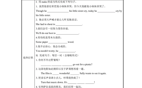 Unit11第1课时(SectionA1a-2d)（导学案）_最新人教版英语九年级全册_旧版可参考_01.英语9全一册-新课标PPT课件+教案+学案+作业第1套_导学案