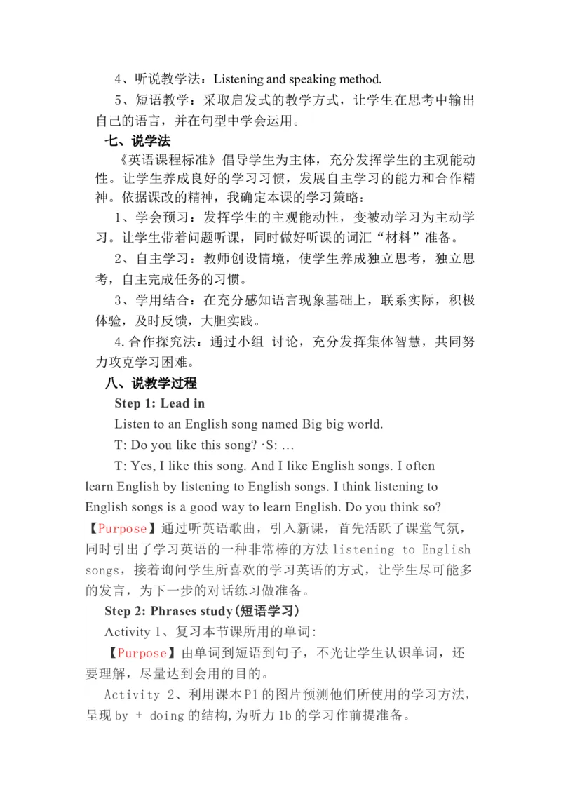 Unit1Howcanwebecomegoodlearners？SectionA（la-2d)说课稿_最新人教版英语九年级全册_新更新初中英语9全_16说课稿（赠送）_其他参考