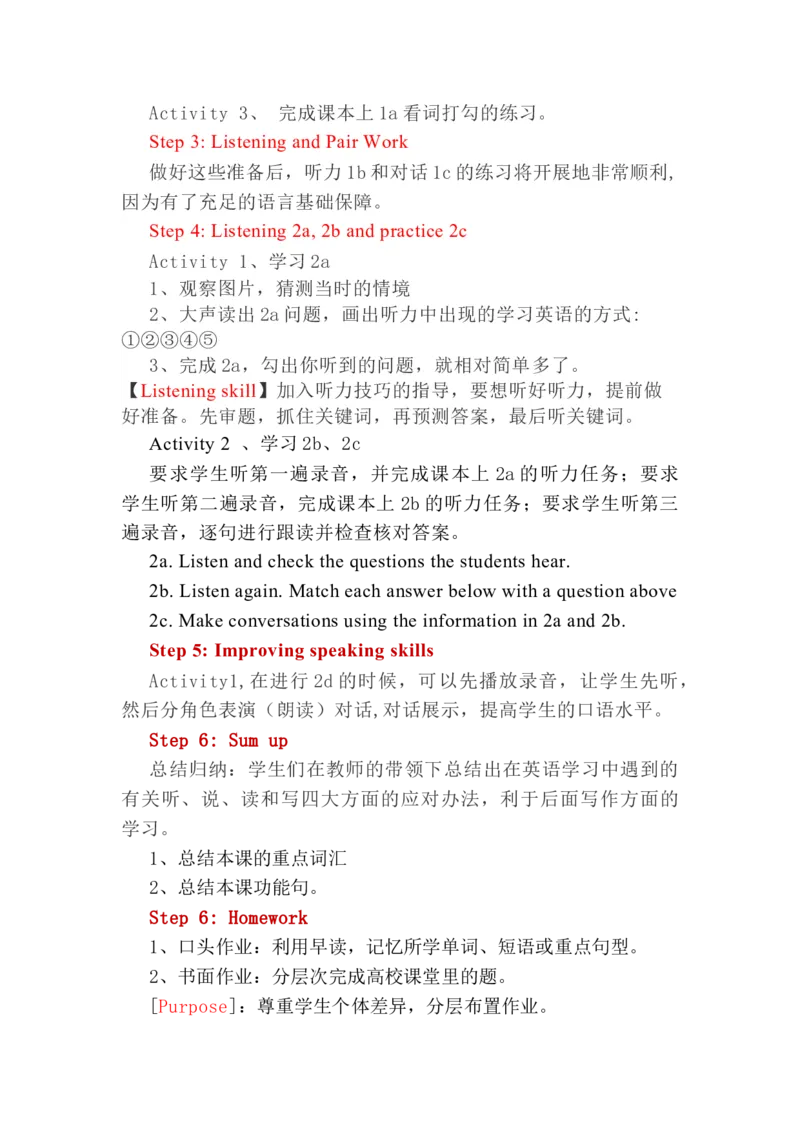 Unit1Howcanwebecomegoodlearners？SectionA（la-2d)说课稿_最新人教版英语九年级全册_新更新初中英语9全_16说课稿（赠送）_其他参考