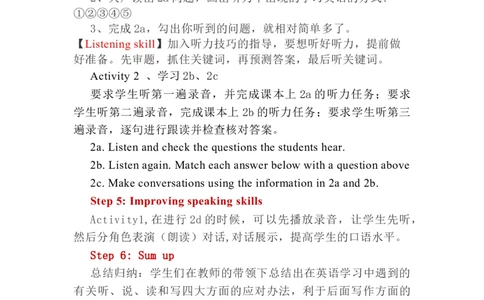 Unit1Howcanwebecomegoodlearners？SectionA（la-2d)说课稿_最新人教版英语九年级全册_新更新初中英语9全_16说课稿（赠送）_其他参考
