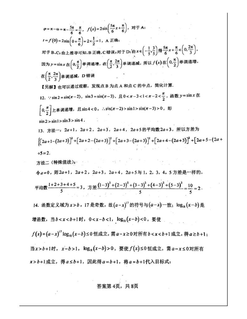 数学-河南焦作一中2025-2026学年高一下学期3月月考_2026年03月高一试卷_260322多所强校2025-2026学年高一下学期3月数学卷合集
