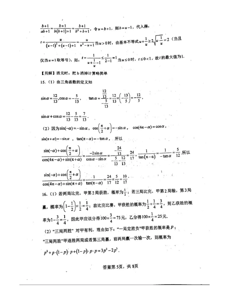 数学-河南焦作一中2025-2026学年高一下学期3月月考_2026年03月高一试卷_260322多所强校2025-2026学年高一下学期3月数学卷合集