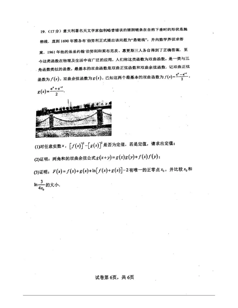 数学-河南焦作一中2025-2026学年高一下学期3月月考_2026年03月高一试卷_260322多所强校2025-2026学年高一下学期3月数学卷合集