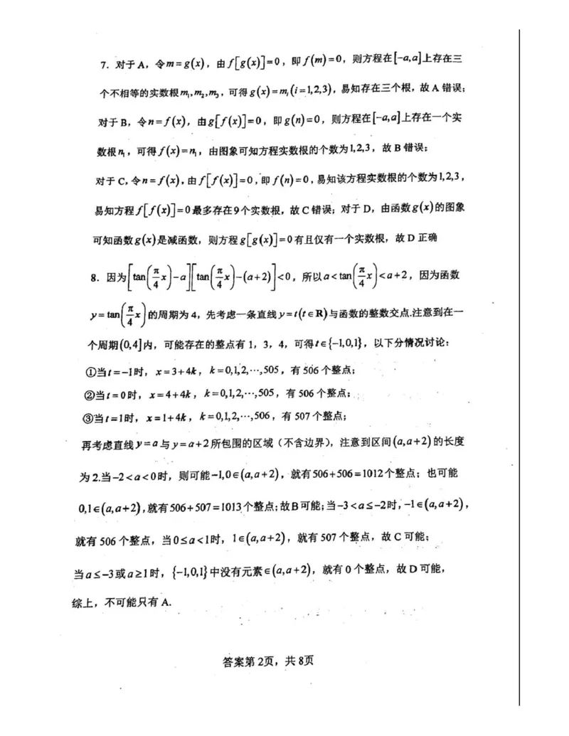 数学-河南焦作一中2025-2026学年高一下学期3月月考_2026年03月高一试卷_260322多所强校2025-2026学年高一下学期3月数学卷合集