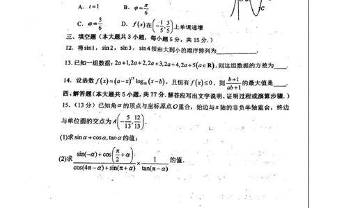 数学-河南焦作一中2025-2026学年高一下学期3月月考_2026年03月高一试卷_260322多所强校2025-2026学年高一下学期3月数学卷合集
