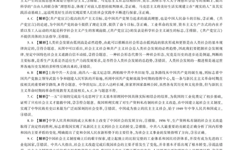政治辽宁高一11月期中考试答案_2025年11月高一试卷_251114辽宁省点石联考2025-2026学年高一上学期11月期中考试（全）