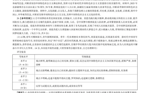 政治辽宁高一11月期中考试答案_2025年11月高一试卷_251114辽宁省点石联考2025-2026学年高一上学期11月期中考试（全）