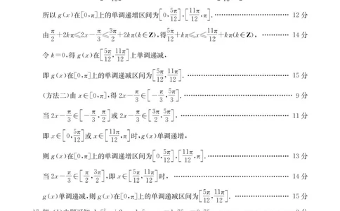 数学答案_2026年02月高一试卷_260215内蒙古巴彦淖尔市2025-2026学年高一上学期期末考试_内蒙古巴彦淖尔市2025-2026学年高一上学期期末考试数学试题（图片版，含答案）