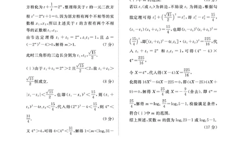 数学试卷及答案（数学北师大版PF细则）2月高一_2026年02月高一试卷_260205青桐鸣大联考河南省普通高中2025-2026学年（上）高一年级期末考试（全）