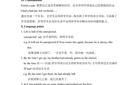Unit12Lifeisfulloftheunexpected.教案_最新人教版英语九年级全册_新更新初中英语9全_05教案（多套）_赠送：备用教案_人教版英语9年级全册教案教案3