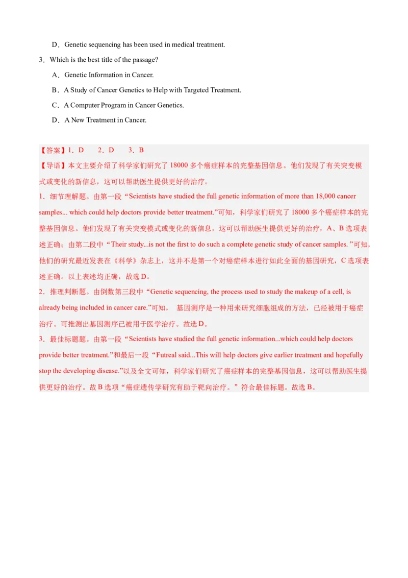 Unit1What&rsquo;sthematter单元话题阅读理解练习（教师版）_最新人教版英语八年级下册_旧版（有参考价值）_版本二_八年级英语下册（人教版）_单元重难点易错题精练-U216