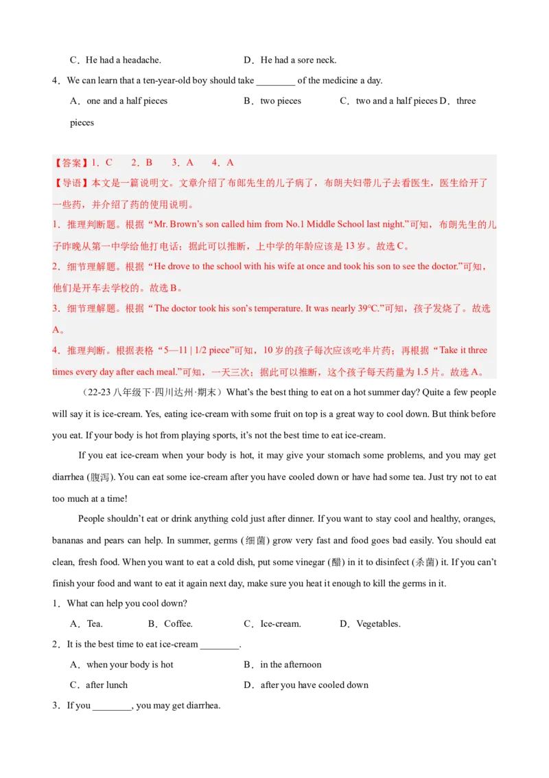 Unit1What&rsquo;sthematter单元话题阅读理解练习（教师版）_最新人教版英语八年级下册_旧版（有参考价值）_版本二_八年级英语下册（人教版）_单元重难点易错题精练-U216