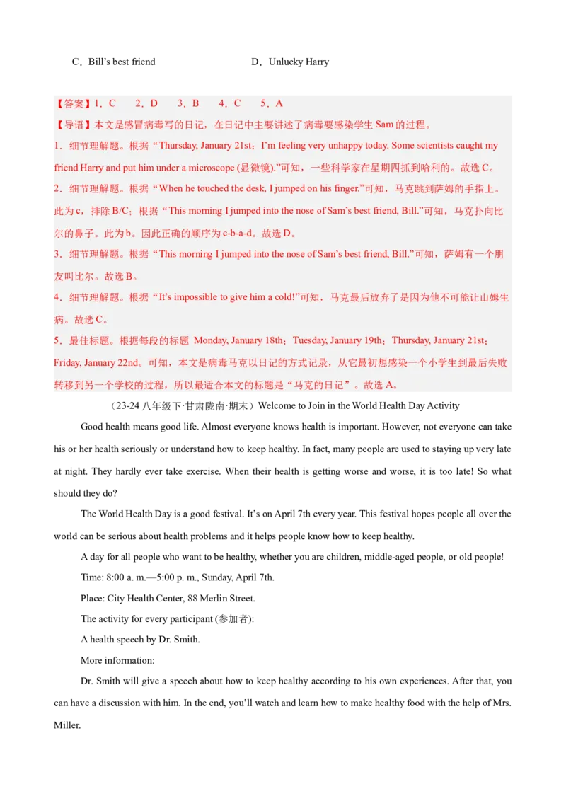 Unit1What&rsquo;sthematter单元话题阅读理解练习（教师版）_最新人教版英语八年级下册_旧版（有参考价值）_版本二_八年级英语下册（人教版）_单元重难点易错题精练-U216