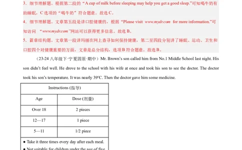 Unit1What&rsquo;sthematter单元话题阅读理解练习（教师版）_最新人教版英语八年级下册_旧版（有参考价值）_版本二_八年级英语下册（人教版）_单元重难点易错题精练-U216