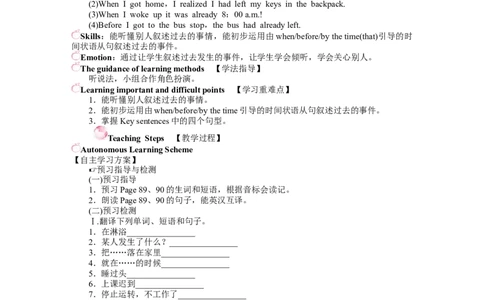 Unit12Lifeisfulloftheunexpected.导学案_最新人教版英语九年级全册_新更新初中英语9全_06导学案_导学案（4）无答案，需要答案的话返回看02编号里面的学案_9下导学案