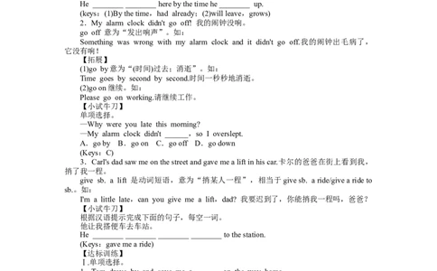 Unit12Lifeisfulloftheunexpected.导学案_最新人教版英语九年级全册_新更新初中英语9全_06导学案_导学案（4）无答案，需要答案的话返回看02编号里面的学案_9下导学案