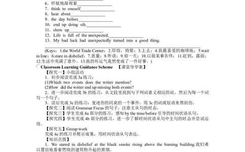 Unit12Lifeisfulloftheunexpected.导学案_最新人教版英语九年级全册_新更新初中英语9全_06导学案_导学案（4）无答案，需要答案的话返回看02编号里面的学案_9下导学案