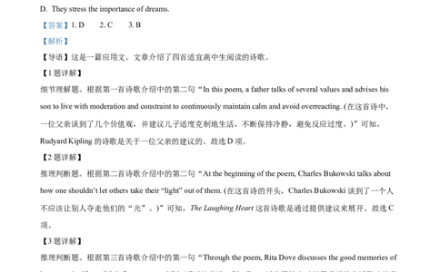 江苏省名校协作体2024-2025学年高一上学期12月月考英语试题Word版含解析_2025年01月试卷_0101江苏省名校协作体2024-2025学年高一上学期12月联考试题