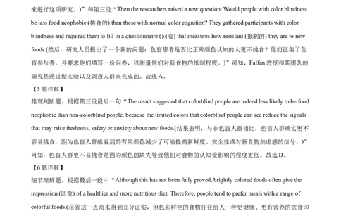 江苏省名校协作体2024-2025学年高一上学期12月月考英语试题Word版含解析_2025年01月试卷_0101江苏省名校协作体2024-2025学年高一上学期12月联考试题