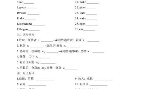 SectionB2a-SelfCheck课前预习_最新人教版英语九年级全册_新更新初中英语9全_04课件（多套）_课件（第1套）+教案+课前课后练习_335
