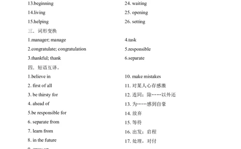 SectionB2a-SelfCheck课前预习_最新人教版英语九年级全册_新更新初中英语9全_04课件（多套）_课件（第1套）+教案+课前课后练习_335