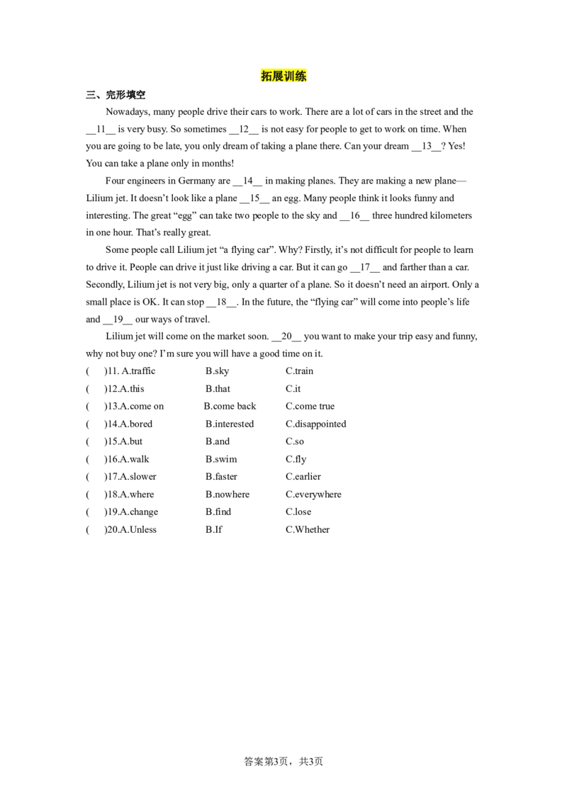 Unit11第3课时(GrammarFocus)（分层作业）试题版一_最新人教版英语九年级全册_旧版可参考_01.英语9全一册-新课标PPT课件+教案+学案+作业第1套_分层作业