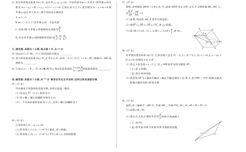 数学A卷天一大联考&middot;2025-2026学年高二年级阶段性测试（一）_2025年11月高一试卷_251107天一大联考&middot;河南省2025-2026学年高二年级阶段性测试（一）（全）