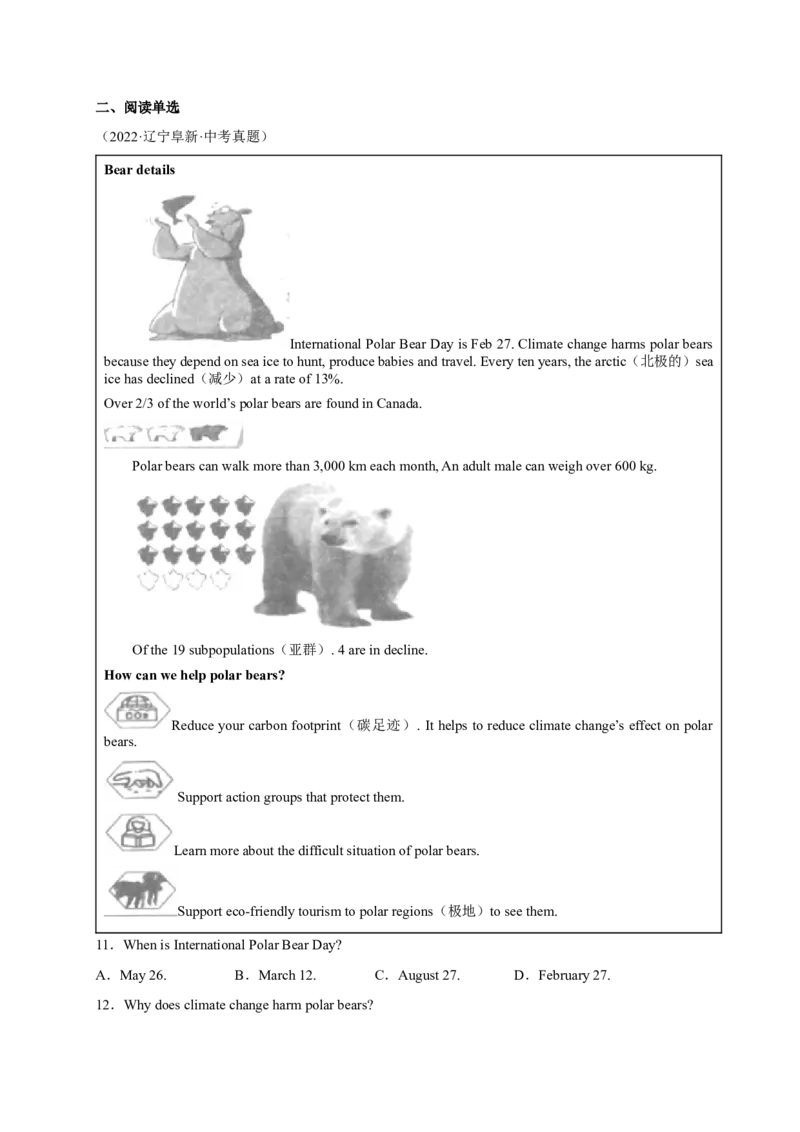 Unit13刷能力(完型、阅读、短填、写作提升练)-九全一册单元模块满分必刷题（人教版）_new_最新人教版英语九年级全册_新更新初中英语9全_07习题试卷_（2）单元试卷_单元测试卷3