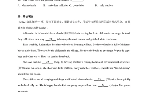 Unit13刷能力(完型、阅读、短填、写作提升练)-九全一册单元模块满分必刷题（人教版）_new_最新人教版英语九年级全册_新更新初中英语9全_07习题试卷_（2）单元试卷_单元测试卷3