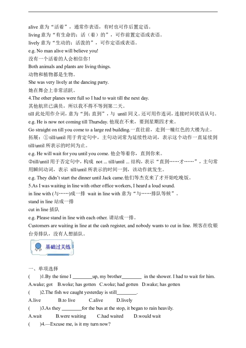 Unit12SectionA3a-3c学案(知识精讲+分层作业)(含答案)_最新人教版英语九年级全册_新更新初中英语9全_03课件+学案