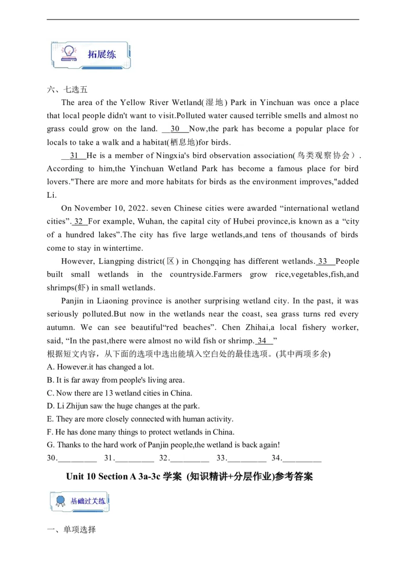 Unit12SectionA3a-3c学案(知识精讲+分层作业)(含答案)_最新人教版英语九年级全册_新更新初中英语9全_03课件+学案