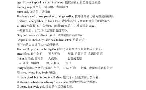 Unit12SectionA3a-3c学案(知识精讲+分层作业)(含答案)_最新人教版英语九年级全册_新更新初中英语9全_03课件+学案