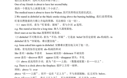 Unit12SectionA3a-3c学案(知识精讲+分层作业)(含答案)_最新人教版英语九年级全册_新更新初中英语9全_03课件+学案