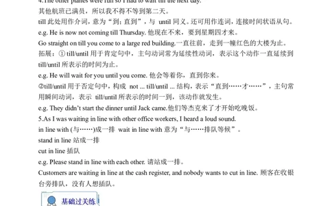 Unit12SectionA3a-3c学案(知识精讲+分层作业)(含答案)_最新人教版英语九年级全册_新更新初中英语9全_03课件+学案