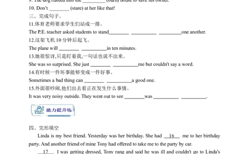 Unit12SectionA3a-3c学案(知识精讲+分层作业)(含答案)_最新人教版英语九年级全册_新更新初中英语9全_03课件+学案