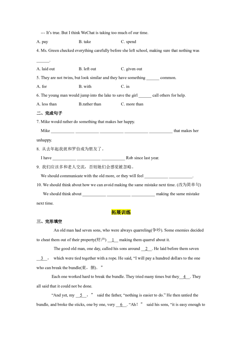 Unit11第1课时(SectionA1a-2d)（分层作业）试题版-九年级英语全一册同步备课系列（人教新目标GoForIt!）_最新人教版英语九年级全册_新更新初中英语9全_02课件+教案+学案