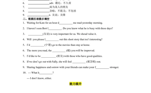 Unit11第1课时(SectionA1a-2d)（分层作业）试题版-九年级英语全一册同步备课系列（人教新目标GoForIt!）_最新人教版英语九年级全册_新更新初中英语9全_02课件+教案+学案