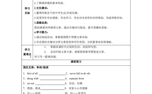 Unit14第5课时(SectionB2a-2e)（导学案）-上好课九年级英语全一册同步高效课堂（人教版）_最新人教版英语九年级全册_新更新初中英语9全_02课件+教案+学案_（3）导学案