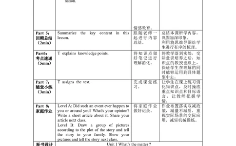 Unit1第3课时SectionA(3a-3c)(教学设计)-（人教版）_最新人教版英语八年级下册_旧版（有参考价值）_版本二_八年级英语下册（人教版）_教学设计