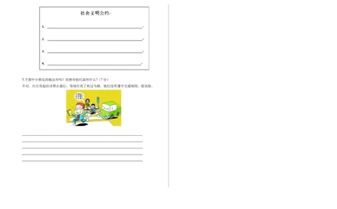 道德与法治（提高卷02）（考试版A3）_26新三年级道法下册（统编版）_版本二_期中+期末-K151_期末试卷